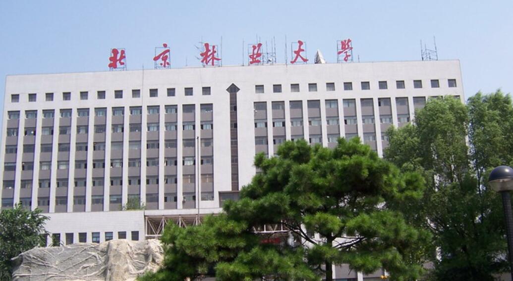 北京林业大学